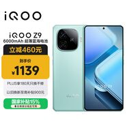 vivo iQOO Z9【國家補貼】8GB+256GB 山野青 6000mAh 藍海電池 第三代驍龍 7 電競手機