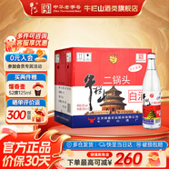牛欄山北京二鍋頭65度  陳釀白瓶 清香型高度白酒 春節過(guò)年送禮長(cháng)輩年貨 65度 500mL 12瓶 整箱裝