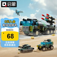 啟蒙潮流積木兒童立體拼插積木拼裝玩具男孩生日禮物 巡航導彈車(chē)42207