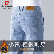 皮爾卡丹（pierre cardin）牛仔褲男春秋季韓版修身小腳褲子男士彈力休閑褲男裝 天藍色 31