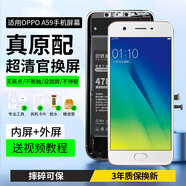 E修派【原系列/超清顯示/靈敏觸控】 適用oppo手機屏幕總成OPPO內屏外屏一體拆機更換 適用OPPO A59屏幕【超清IPS屏】