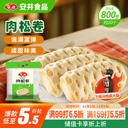 安井 肉松卷 800g 約20個(gè) 廣式早茶點(diǎn)心面點(diǎn) 冷凍早餐加熱即食半成品