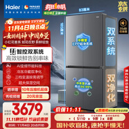 海爾（Haier）「小紅花2.0」548升十字四開門雙系統(tǒng)雙循環(huán)家用電冰箱2025新款BCD-548WGHTDC9FSU1國家補(bǔ)貼20%