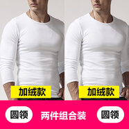 簡(jiǎn)束（JOONSVIP）長(cháng)袖t恤男純色棉質(zhì)修身緊身打底衫男士體恤秋冬季外穿內搭上衣男 加絨款兩件裝/白色圓領(lǐng)+白色圓領(lǐng) S (50KG左右緊身)