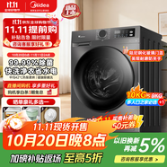 小天鵝（LittleSwan）洗衣機(jī)全自動(dòng)滾筒洗衣機(jī)洗烘一體家用大容量變頻洗衣機(jī)高溫蒸汽除菌除螨 【10公斤洗烘一體】蒸汽消毒洗+高溫自清潔