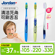 Jordan青少年兒童牙刷2支裝9歲+中大童軟毛初高中學(xué)生專(zhuān)用牙刷 A款