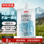 京東京造100%NFC白樺樹(shù)汁原液180ml*5袋便攜大興安嶺0脂天然植物中秋