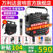 萬(wàn)利達（Malata） Y5/Y6三代月光寶盒系列廣場(chǎng)舞音響戶(hù)外移動(dòng)手提便攜大功率藍牙音箱唱歌直播低音炮帶無(wú)線(xiàn)麥克風(fēng) Y5二代-黑色-單話(huà)筒（5.25英寸）