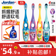 Jordan【山姆同款】嬰幼兒童乳牙刷軟毛3-5-6歲以下4支顏色隨機(jī)