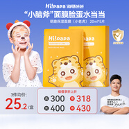 海龜爸爸海龜爸爸小老虎兒童面膜透明質(zhì)酸寶寶專(zhuān)用補水保濕面膜3-6歲 5片
