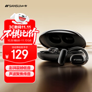 山水（SANSUI）TW98S【開放式耳機(jī)TOP丨柏林之聲】藍(lán)牙耳機(jī)骨傳導(dǎo)概念掛耳式不入耳 跑步運(yùn)動適用于華為索尼 黑