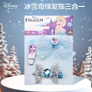 迪士尼（Disney）冰雪奇緣首飾套裝艾莎公主頭花發(fā)卡三合一3件3-6-9歲女孩新年禮物