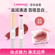 CANMAKE肯美口紅16 變色唇膏滋潤不拔干唇妝日雜奶茶色日本進(jìn)口