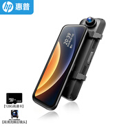 惠普（hp）行車(chē)記錄儀f799w 1296P高清星光夜 前后雙錄手機互聯(lián)流媒體后視鏡 【豪華套餐】雙錄+128G