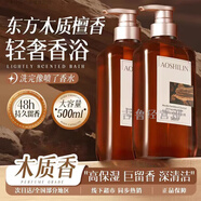 奧詩(shī)琳（Aoshilin）洛希極限香氖沐浴露木檀香韻精油香氛日常護理 [3瓶]木檀香韻