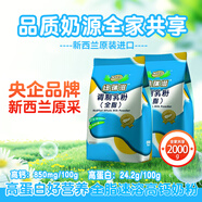 紐瑞滋官方正品 新西蘭原裝進(jìn)口全脂奶粉1kg*2袋青少年中老年成人奶粉