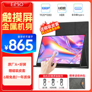 Eimio便攜顯示器【十點(diǎn)觸摸操作】15.6英寸觸控顯示屏電腦筆記本副屏switch手機PS5擴展屏 E16T