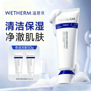 溫碧泉洗面奶閃皙蘊能潔面乳100g護膚化妝品男女 溫和清潔不刺激煙酰胺