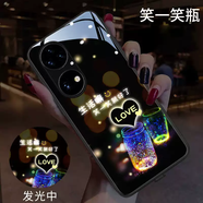 TKHE許愿瓶適用于華為nova7/8/9/10/11/12手機殼來(lái)電發(fā)光p60P50p40p30少女mate60潮50pro40pro30華為no 笑一笑瓶七彩發(fā)光 華為P70