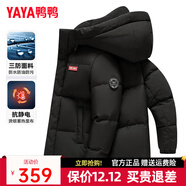 鴨鴨（YAYA）羽絨服男士短款秋冬季新款鴨絨連帽戶(hù)外加厚商務(wù)休閑保暖上衣外套 星空黑-YE5B001056A 2XL