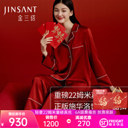 金三塔真絲睡衣女100%桑蠶絲外穿絲滑親膚兩件套睡褲居家服禮物 22姆米焦糖紅 XL