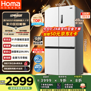 奧馬（Homa）605升超薄大容量一級能效雙變頻風(fēng)冷無霜十字對開門四開門雙開門家用電冰箱BCD-605WDH/B冰川白