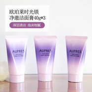 歐珀萊（AUPRES）小套裝臻源凝時(shí)精華水乳液潔面面霜中小樣旅行套裝滋潤型保濕 時(shí)光鎖潔面乳40ml*3瓶