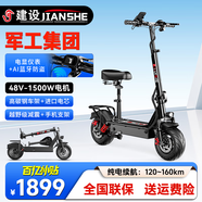 建設(shè)電動(dòng)滑板車成人可折疊兩輪小型便攜代駕折疊滑板車迷你踏板車鋰電池學(xué)生代步車 48V豪華版-1500W-160公里-帶座-送AI遙控