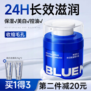 尊藍男士滋潤美白面霜秋冬擦臉煙酰胺補水保濕乳提亮膚色護膚品 【長(cháng)效滋潤】煥活能量精華霜50g