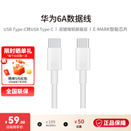 華為（HUAWEI）原裝6A7A超級快充手機數據線(xiàn)筆記本電腦編織充電線(xiàn)平板1米/1.8米適配蘋(píng)果榮耀小米手機 華為6A數據線(xiàn)CC801 雙Type-C  1米