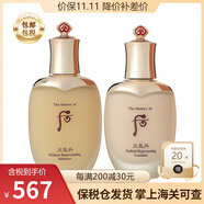 后（The history of Whoo）韓國進(jìn)口Whoo后套裝天氣丹水乳面霜潔面精華水妍組合拱辰享 后天氣丹華泫修復(fù)水150ml+乳液110ml