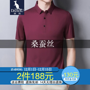 袋鼠 桑蠶絲短袖t恤男夏季新款中青年polo翻領(lǐng)打底衫休閑爸爸裝上衣 酒紅色 170/L(建議120-140斤)