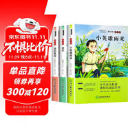 快樂讀書吧六年級(jí)上冊(cè)（套裝3冊(cè)) 愛的教育+童年+小英雄雨來 人民教育出版社人教版課本配套課外閱讀書目小學(xué)統(tǒng)編語文教材配套課外閱讀書目