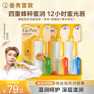 曼秀雷敦（Mentholatum）蜂蜜潤唇膏 男女生保濕滋潤唇膜淡化唇紋 香橙味+原味+佛手柑味