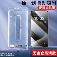 北丫適用蘋(píng)果17air鋼化膜iphone17promax手機膜16新款13全屏覆蓋15pro 龍晶超清1片·一拉除塵秒貼倉[聽(tīng)筒防塵網(wǎng)全屏防爆] iPhone 14 Pro Max