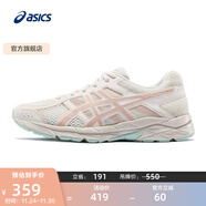 亞瑟士ASICS女鞋網(wǎng)面跑鞋百搭緩震運動(dòng)鞋透氣跑步鞋 GEL-CONTEND 4 米色/藕粉 37