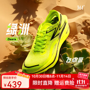 361°飛燃3專業(yè)馬拉松跑步鞋全掌碳板競速PB跑鞋減震運動鞋訓(xùn)練鞋男鞋 綠洲（螢光太陽能黃/曜石黑） 45
