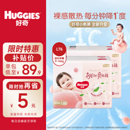 好奇 鉑金裝 嬰兒紙尿褲 大號L76片(9-14公斤)