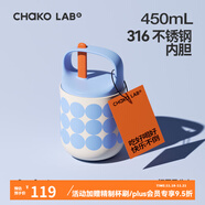 chakolab和序早餐杯保溫杯便攜飯盒外帶高顏值帶蓋帶勺酸奶燕麥飽飽杯 魚(yú)丸湯450ml