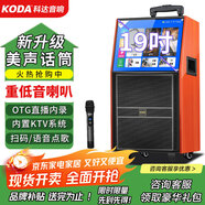 科達廣場(chǎng)舞音響帶顯示屏戶(hù)外k歌專(zhuān)用視頻k歌卡拉ok一體機唱歌移動(dòng)藍牙音箱家庭ktv音響套裝 19吋屏+單話(huà)筒【聯(lián)系客服更優(yōu)惠】