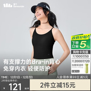 蕉下（beneunder）bra-in吊帶背心女士帶胸墊打底內搭可外穿美背涼感 四季百搭