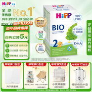 喜寶（HiPP）【官方授權】德國經(jīng)典有機嬰幼兒配方奶粉原裝進(jìn)口 【經(jīng)典有機2段】 600g
