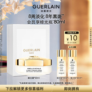 嬌蘭（Guerlain）帝皇蜂姿亮白修護淡斑霜蜂光霜50ml美白面霜護膚品生日圣誕禮物