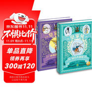 皇家兔最新套裝2冊(cè) 鉆石大追蹤神秘胡蘿卜7-10歲成長(zhǎng)勵(lì)志童話故事小學(xué)生版兒童推理故事書偵探小說(shuō)寒暑假課外閱讀書籍