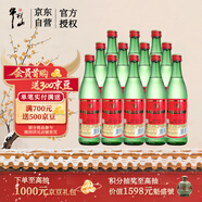 牛欄山二鍋頭 綠瓶口糧酒 綠牛二 清香型 白酒 46度 500ml*12瓶 整箱裝