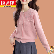 恒源祥小香風(fēng)釘珠毛衣外套女短款2025新款外穿小個(gè)子洋氣花朵針織開(kāi)衫 粉色 S 建議80-94斤