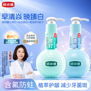 皓齒健蛻變小蘇打益生菌亮白按壓式牙膏套裝平衡酸堿雙效潔白 2瓶共440g