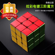 圣手電鍍三階魔方磁力版專(zhuān)業(yè)比賽專(zhuān)用速擰順滑兒童益智玩具正品
