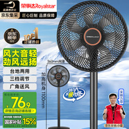 榮事達（Royalstar）【爆款推薦】電風(fēng)扇交流定頻家用7葉柔風(fēng)落地扇臺地兩用大風(fēng)量節能搖頭電扇辦公低噪 FD-30L501