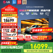 LG C5 電視2025年新品42/48/55/65/77/83英寸OLED屏幕智能游戲電視AI音畫(huà)調節薄4K高清電視【浙江】 77英寸 C5【4K巨幕影院級】